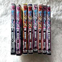 ギャングース　8冊セット 歯抜け