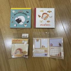 パンどろぼう　メモ帳　付箋　スタンドメモクリップ