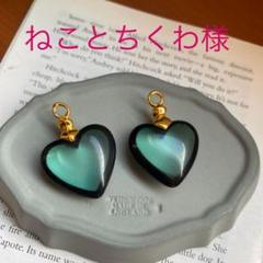 ねことちくわ様用☆