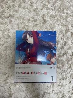 Amazon.co.jp: 【Blu-ray】ようこそ実力至上主義の教室へ 初回