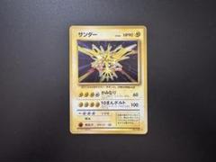 旧裏ポケモンカード　サンダー　LV.64