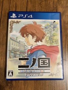【PS4】二ノ国 白き聖灰の女王 REMASTERED
