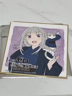 Amazon.co.jp: Re:ゼロから始める異世界生活 エミリア サイン