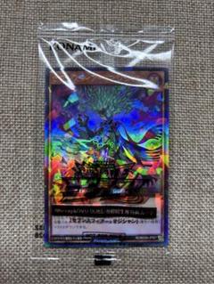セブンスフィアーマジシャン　遊戯王ゴーラッシュ8巻初回特典　ウルトラパラレル セブンスフィアーマジシャン 遊戯王ゴーラッシュ8巻初回特典