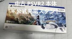 2025年最新】psvr2 未使用の人気アイテム - メルカリ