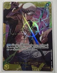 トラファルガー・ロー シークレット