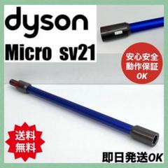 2025年最新】dyson micro クリーナーヘッドの人気アイテム