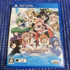 超ヒロイン戦記　psvitaソフト 値下げ不可