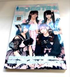 MOESTA+ 全国版 2024年5月号