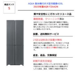 AQR-TZ51J-S サテンシルバー ※直接取引可 埼玉県 AQR-TZ51J-S サテンシルバー ※直接取引可 埼玉県
