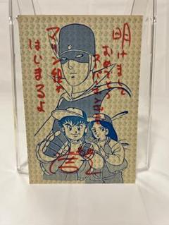 超レア！漫画家 和田慎二先生 直筆サイン入りカード