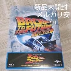 【新品未開封】30周年記念box バック・トゥ・ザ・フューチャー