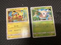 美品/ PSA10 ピカチュウ プロモ 輝くウルトラビーストキャンペーン 207 美品/ PSA10 ピカチュウ プロモ 輝くウルトラビースト