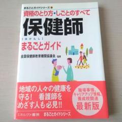 保健師ジャーナル2017年 9冊セット バックナンバー | 保健師ジャーナル | 雑誌 | 医学書院