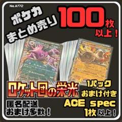 【70P＋おまけ】ジムプロモパックまとめ売り 2025年最新】ジムプロモの人気アイテム - メルカリ