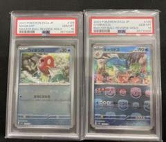 【早い者勝ち】　151 コイキング　ギャラドス　マスターボールミラー　PSA10 PSA10 連番 コイキング ギャラドス マスターボールミラー マスボ