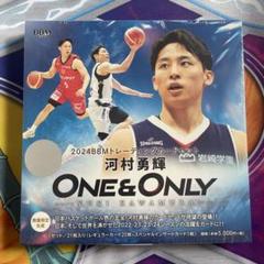 限定お買い得商品 One BBM2024河村勇輝 & メルカリ - シュリンク付き Only スポーツ選手