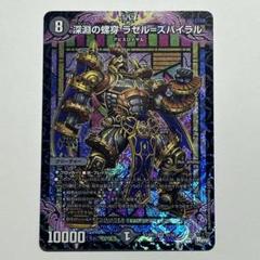 2025年最新】ラゼル ズバイラルの人気アイテム - メルカリ