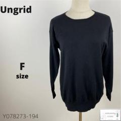 訳有 Ungrid アングリッド 薄手ニット トップス シンプル 黒 万能 長袖