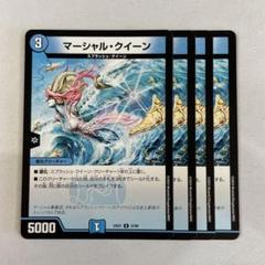 134469 マーシャルクイーン