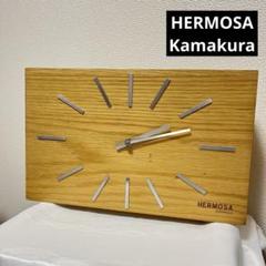 HERMOSA 時計 置き時計 インテリア 木製 ウッド ハモサ