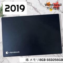 443/2019年製/Dynabook/ノートパソコン/SSD256GB/軽量