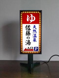 ①KOU★銭湯看板3点セット sr1030 銭湯看板 【昭和レトロ百貨店】