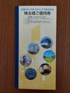近鉄百貨店 - 近鉄 株主優待 4枚 冊子付きの通販｜ラクマ