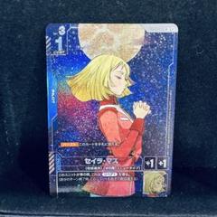 セイラ・マス R+ パラレル ガンダムカードゲーム　ニュータイプライジング ガンダムカードゲーム セイラ・マス R+ パラレル ニュータイプ