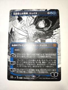 完成化した精神、ジェイス　4枚 jace_the_perfected_mind_en_6e3