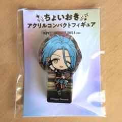 あんスタ　HiMERU　SPOTLIGHT　アクリルコンパクトフィギュア