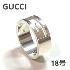 GUCCI　グッチ　リング　ブランテッドG　925 18号