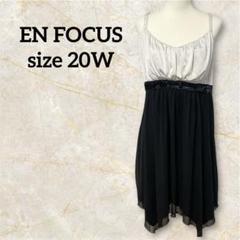 EN FOCUS ホワイト/ブラック スリップドレス 20W パーティー