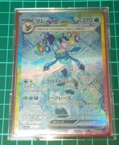 グレイシアex SAR 206/187 テラスタルフェスex