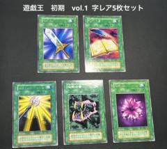 遊戯王　初期　vol.1 vol.2 セットオフィシャルカードゲーム 遊戯王初期vol.1 vol.2 セットオフィシャルカードゲーム
