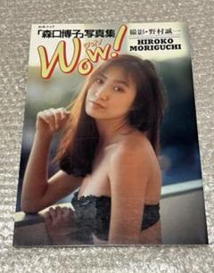 2025年最新】森口博子 写真集の人気アイテム - メルカリ