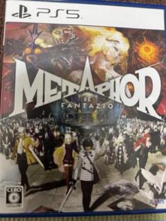 【PS5】メタファー リファンタジオ