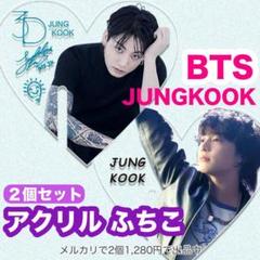 ジミン JIMIN フチ子 BTS マスター マスタニム ふちこ 2025年最新】ふちこ btsの人気アイテム - メルカリ