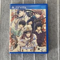 Amazon.co.jp: 円環のメモーリア-カケラ灯し- PSVita : ゲーム