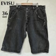 サイズ36 白大黒 美品 ハーフ ショート エヴィス エビス 2025年最新】evisu 36の人気アイテム - メルカリ