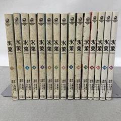694★氷菓★全巻セット 氷菓 コミック 1-12巻セット: Amazon.com: Books