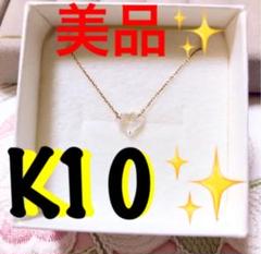 【美品】Love&Hate K10 ゴールド ハート ネックレス