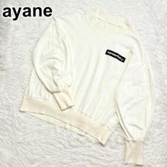 ayane アヤン　トップス　コットン　リブ袖　切替リブ　カットソーのサムネイル