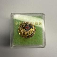 金色と赤色の円形ピンバッジ ピンバッジ 魚 金色 透かし - ドン・ボスコ社