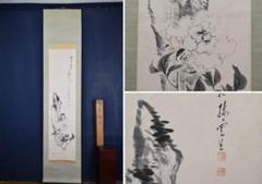 西棲雲/太湖石画賛/牡丹図/掛軸/名家伝来/AA-887 西棲雲/太湖石画賛/牡丹図/掛軸/名家伝来/AA-887 - メルカリ