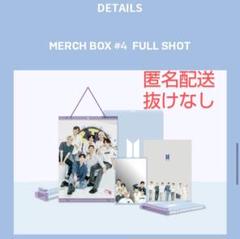 BTS MERCH BOX #20 マーチボックス20 未開封新品 抜けなし BTS マーチボックス 20 MARCH BOX - メルカリ