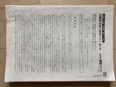 2024年❗️未使用‼️日能研 5年 思考力育成テスト①②③④⑤ 2024年度‼️未使用❗️日能研5年思考力育成テスト①③⑤