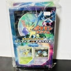 エキスパートデッキ リーフィア vs メタグロス + Online 未開封