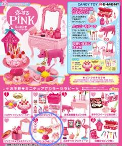 恋するPiNK「1.HAPPY！ピンクバースデー」リーメントぷちサンプル Amazon.co.jp: リーメント ぷちサンプルシリーズ 恋するpink