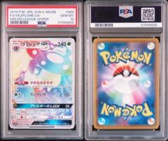 PSA10】ラフレシアGX HR ドリームリーグ 069 - メルカリ
